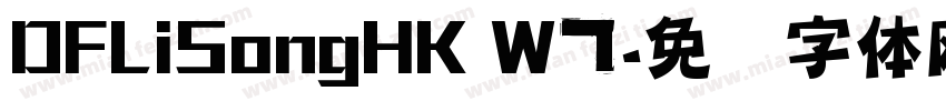 DFLiSongHK W7字体转换